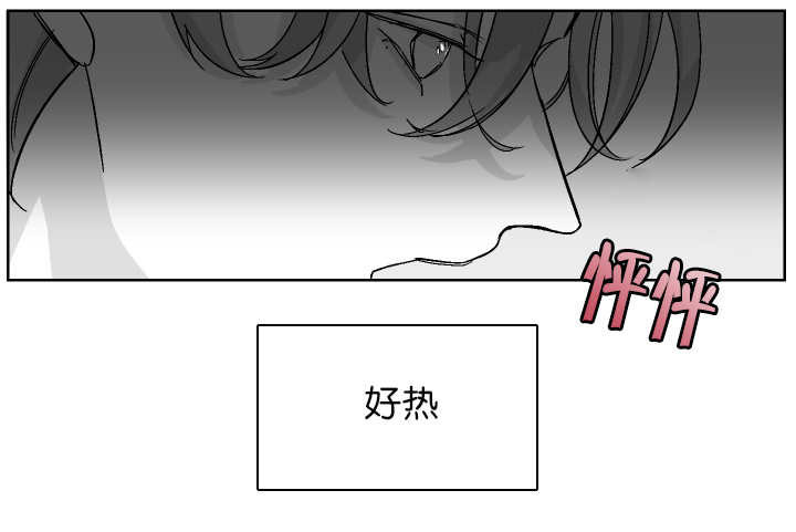 《手》漫画最新章节第14章你想吃吗免费下拉式在线观看章节第【3】张图片