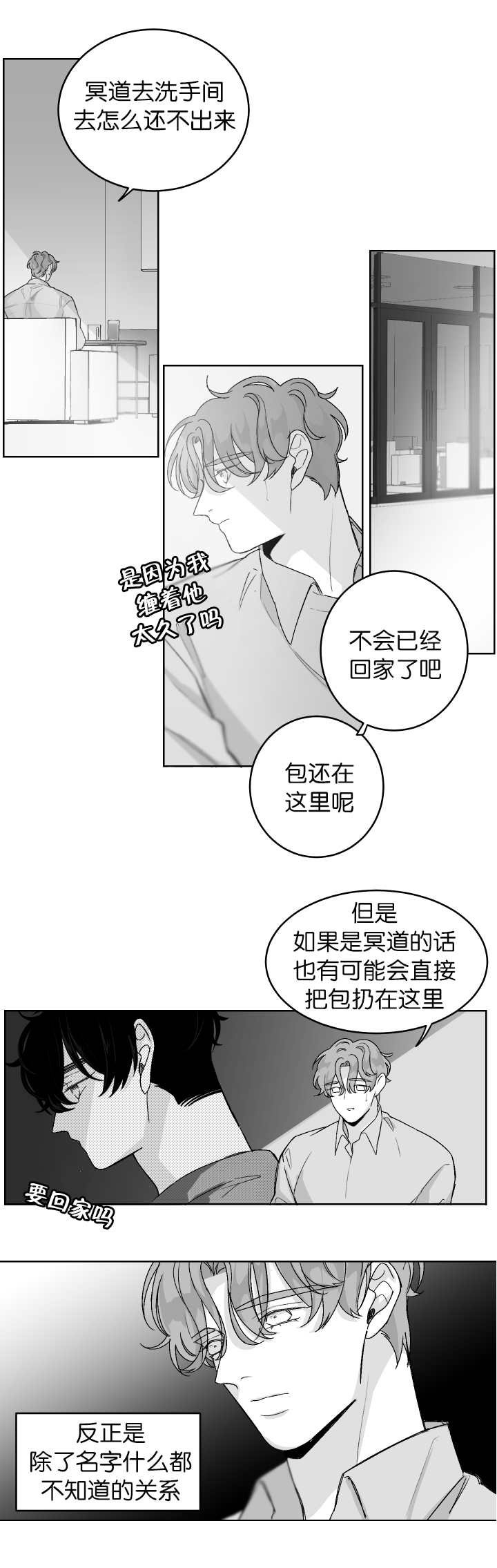 《手》漫画最新章节第15章想要更多免费下拉式在线观看章节第【5】张图片