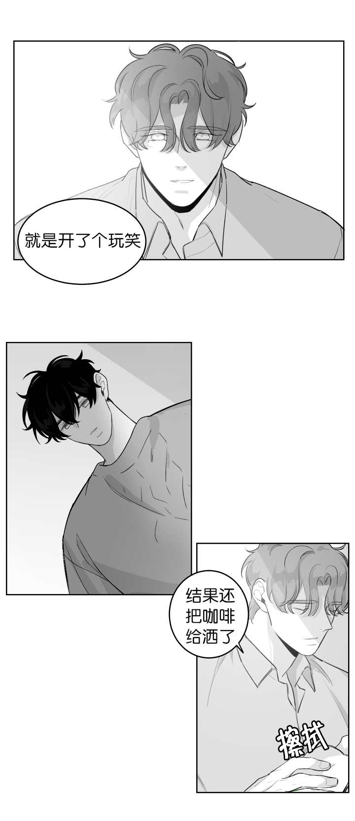 《手》漫画最新章节第15章想要更多免费下拉式在线观看章节第【10】张图片