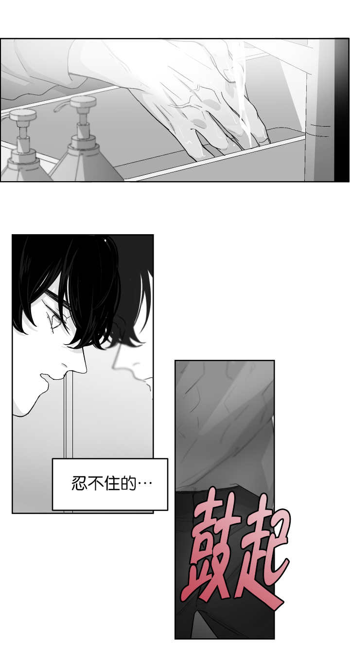 《手》漫画最新章节第15章想要更多免费下拉式在线观看章节第【7】张图片