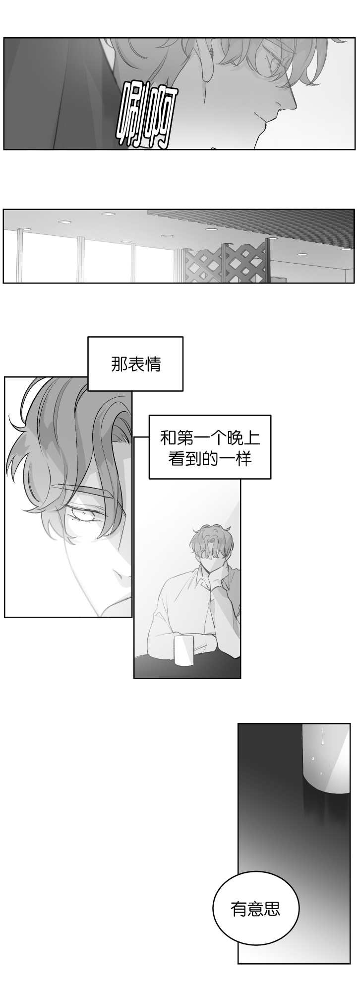 《手》漫画最新章节第15章想要更多免费下拉式在线观看章节第【8】张图片