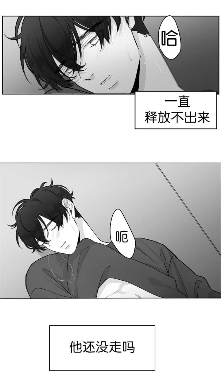 《手》漫画最新章节第15章想要更多免费下拉式在线观看章节第【3】张图片