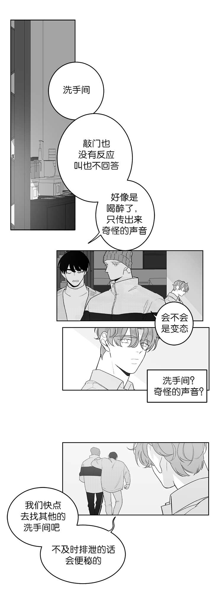 《手》漫画最新章节第15章想要更多免费下拉式在线观看章节第【4】张图片