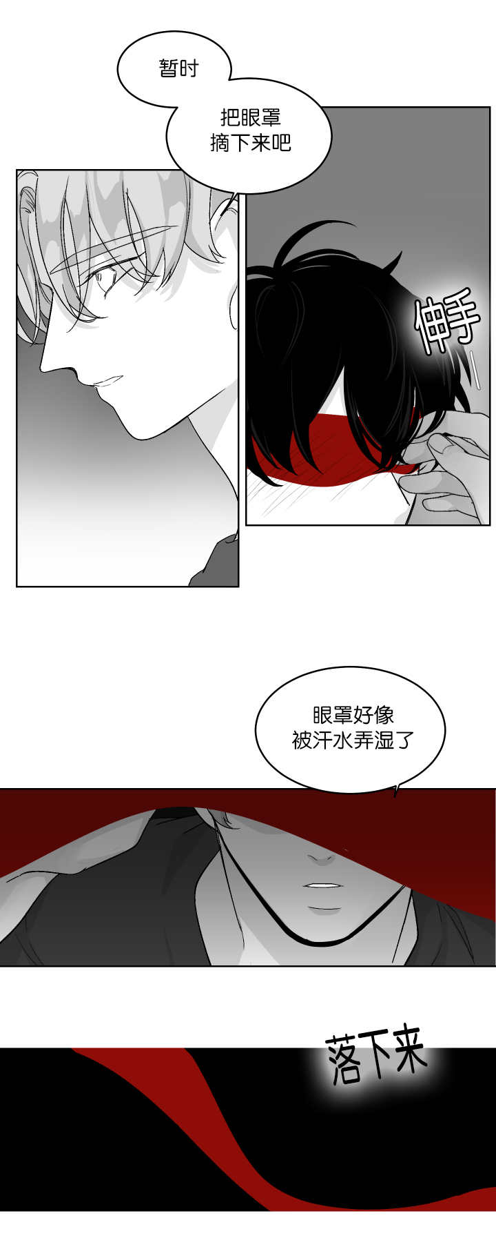 《手》漫画最新章节第18章乖乖等我免费下拉式在线观看章节第【9】张图片