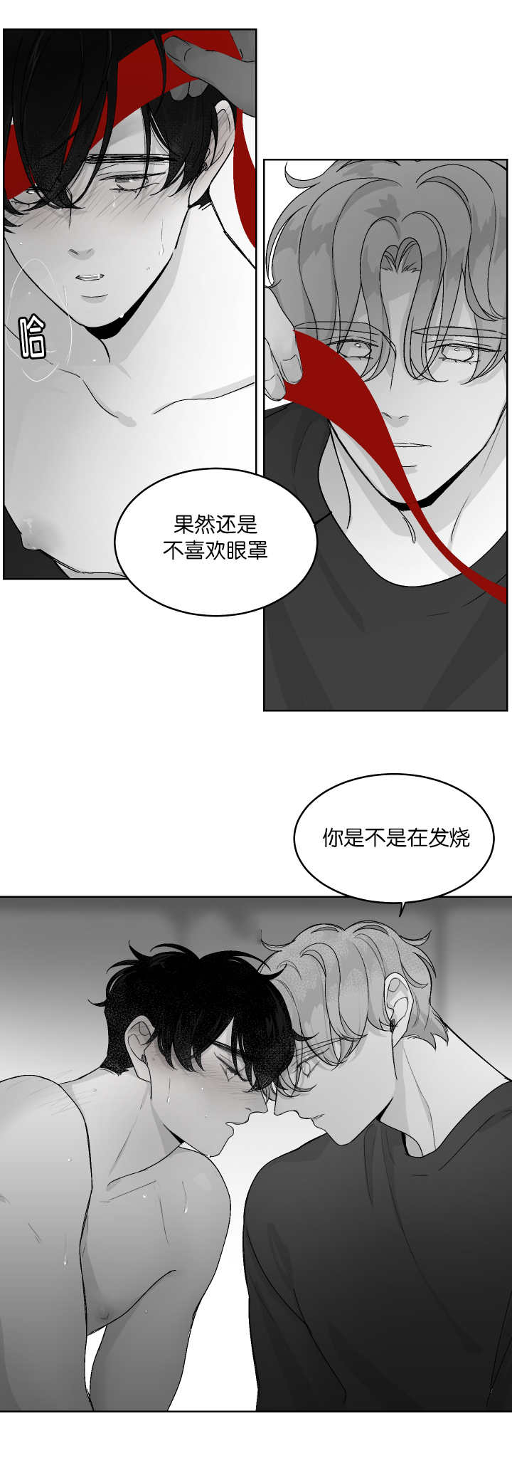 《手》漫画最新章节第18章乖乖等我免费下拉式在线观看章节第【8】张图片