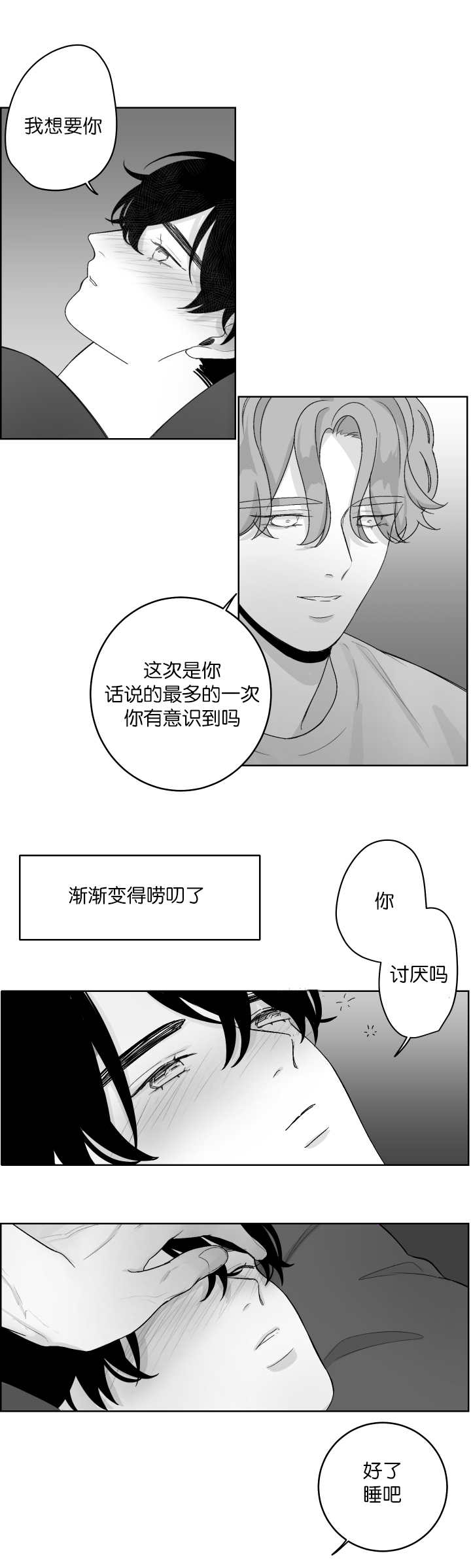 《手》漫画最新章节第19章你好可爱免费下拉式在线观看章节第【8】张图片