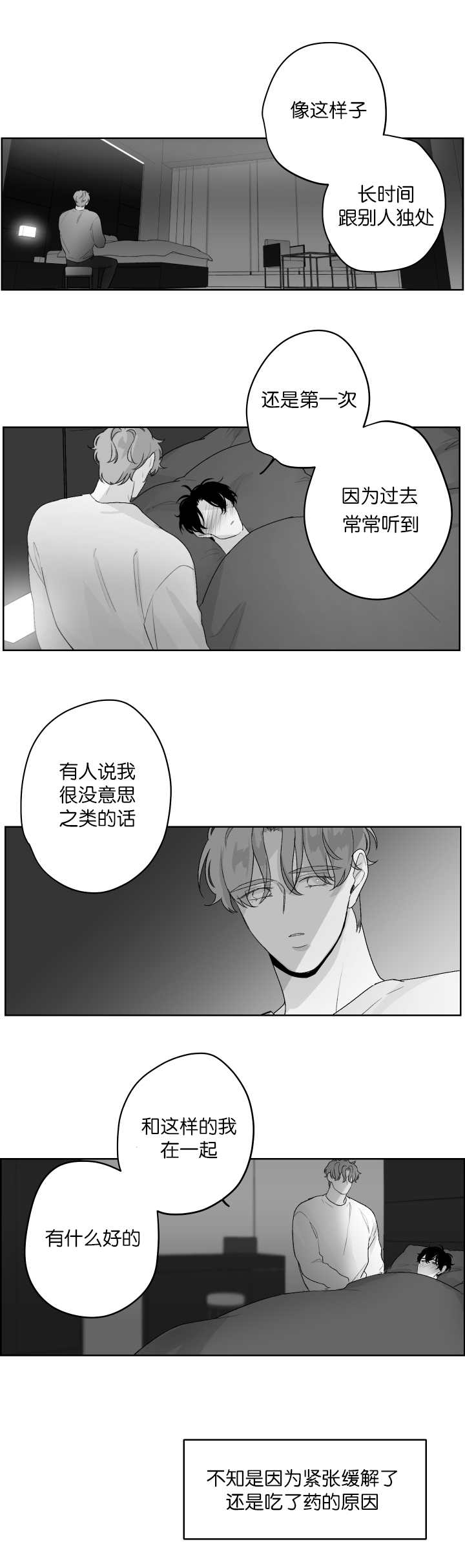 《手》漫画最新章节第19章你好可爱免费下拉式在线观看章节第【9】张图片