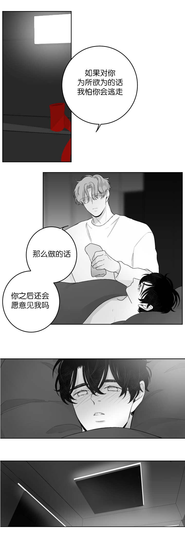 《手》漫画最新章节第19章你好可爱免费下拉式在线观看章节第【10】张图片