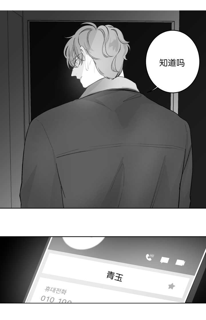 《手》漫画最新章节第19章你好可爱免费下拉式在线观看章节第【12】张图片