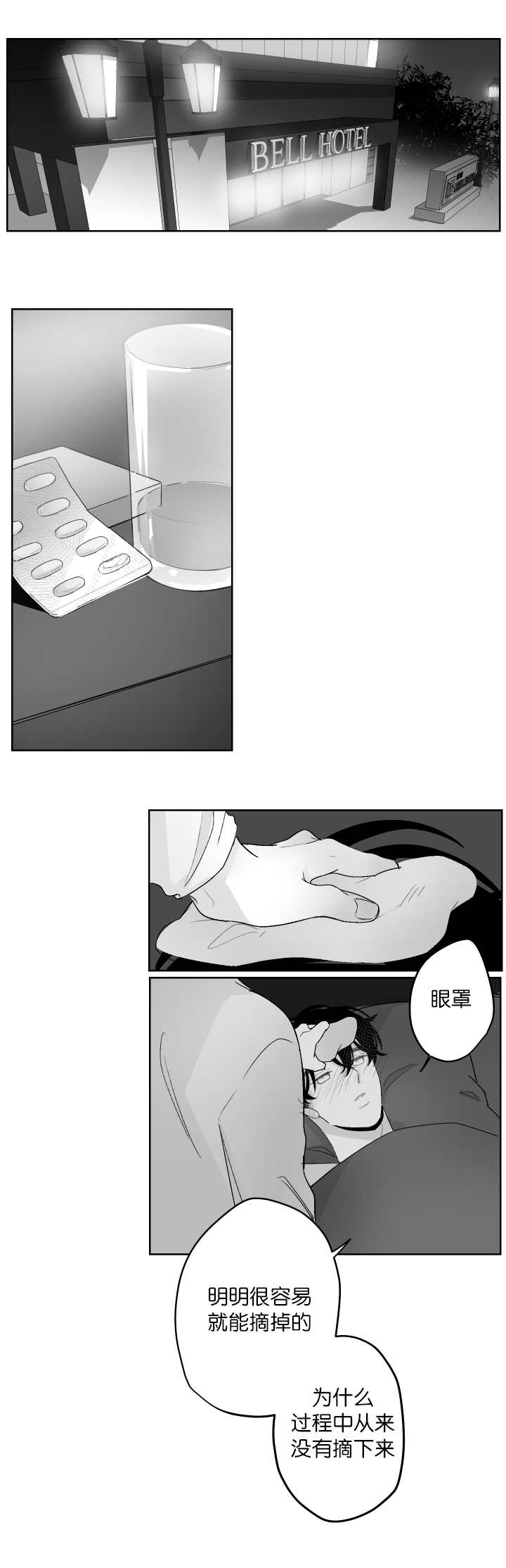 《手》漫画最新章节第19章你好可爱免费下拉式在线观看章节第【11】张图片