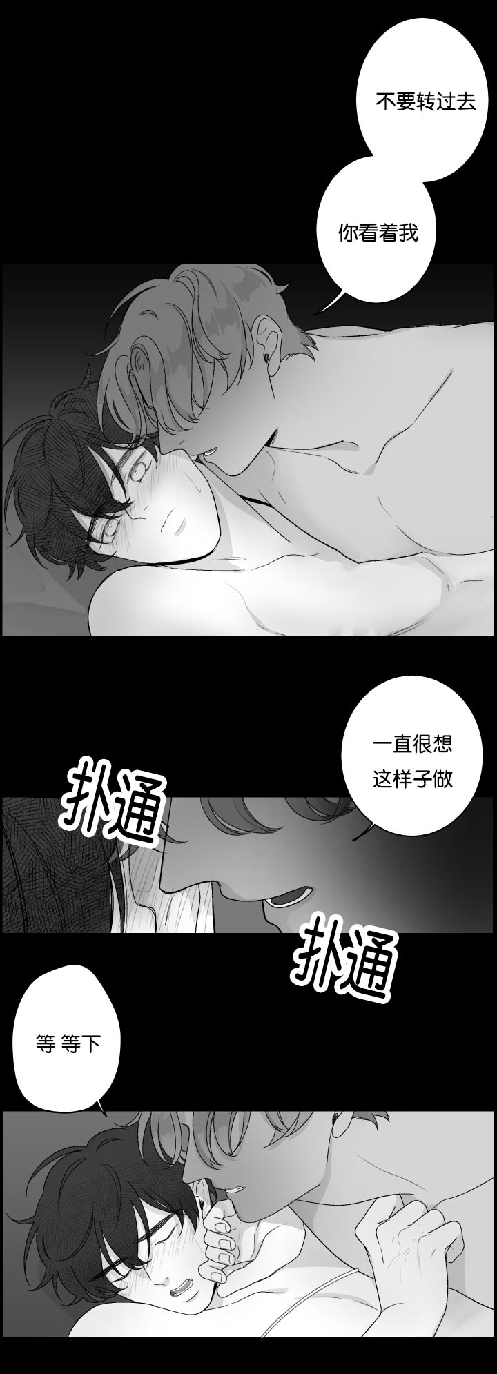 《手》漫画最新章节第19章你好可爱免费下拉式在线观看章节第【3】张图片