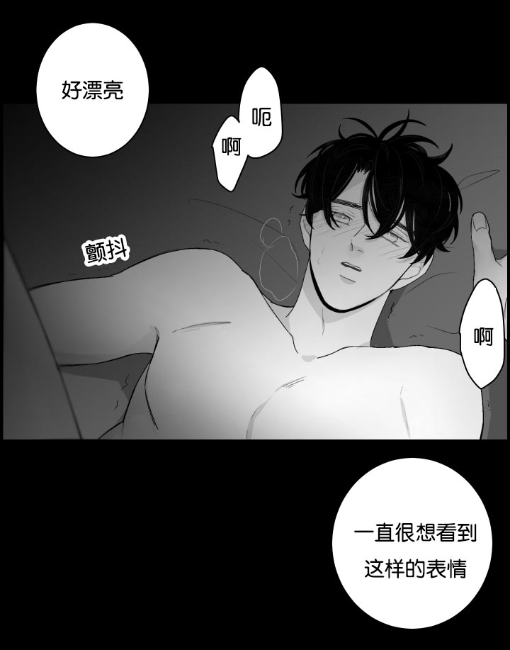 《手》漫画最新章节第20章因为是你免费下拉式在线观看章节第【11】张图片