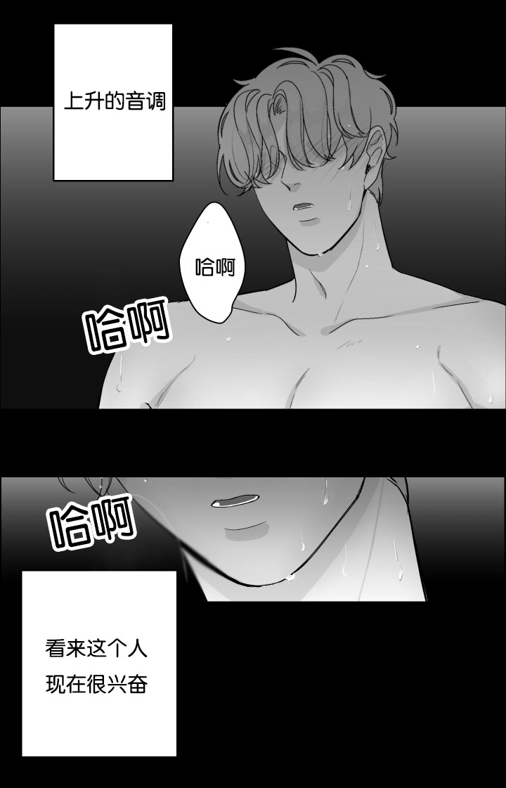 《手》漫画最新章节第20章因为是你免费下拉式在线观看章节第【6】张图片