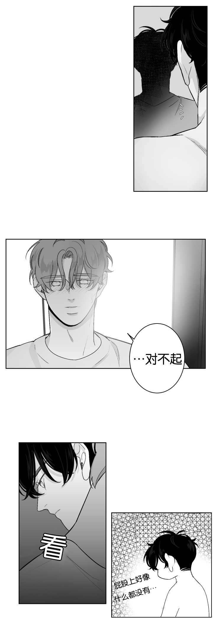 《手》漫画最新章节第21章不是梦啊免费下拉式在线观看章节第【7】张图片