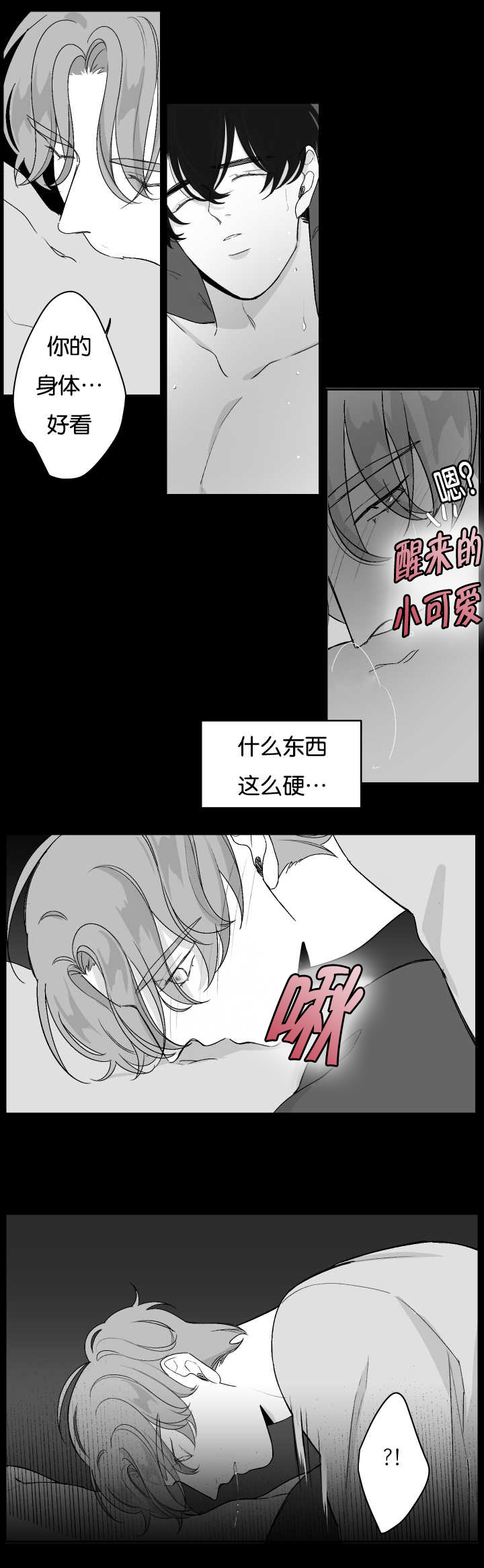 《手》漫画最新章节第21章不是梦啊免费下拉式在线观看章节第【3】张图片