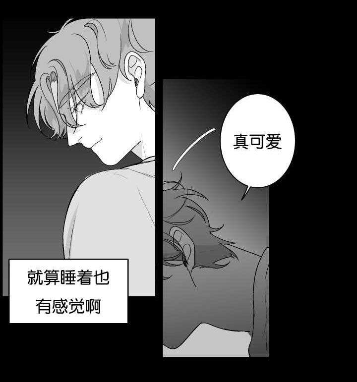 《手》漫画最新章节第21章不是梦啊免费下拉式在线观看章节第【4】张图片