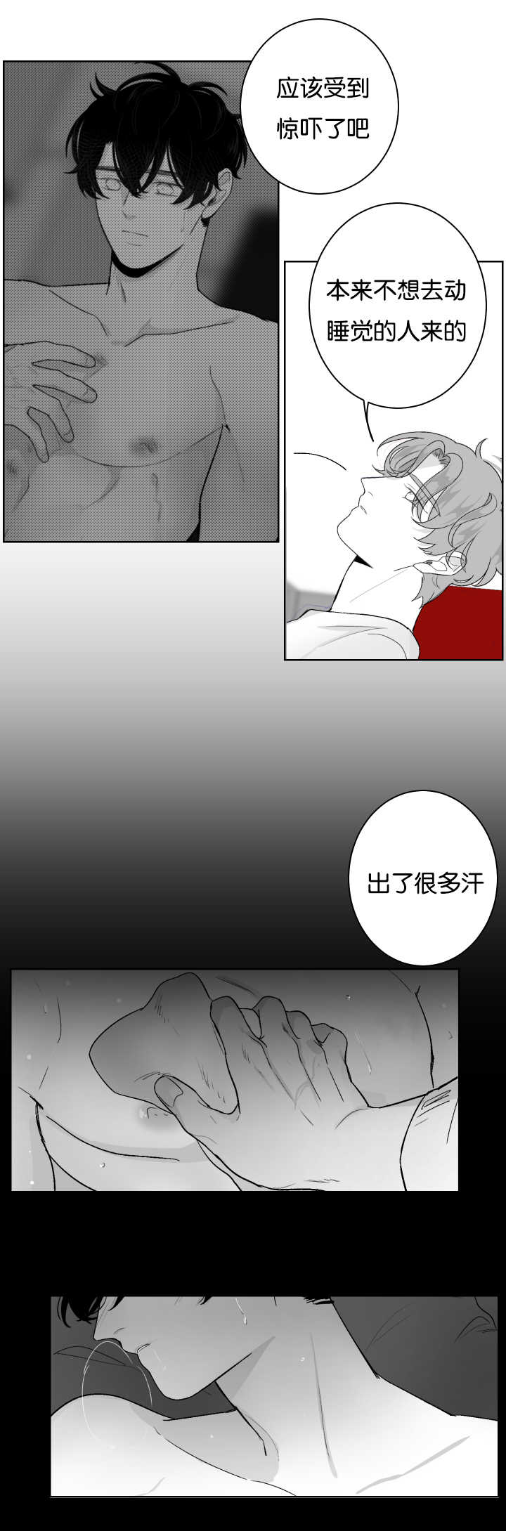 《手》漫画最新章节第21章不是梦啊免费下拉式在线观看章节第【5】张图片