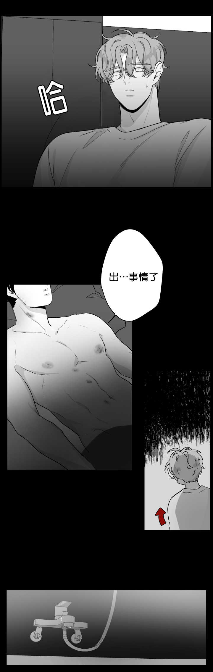 《手》漫画最新章节第21章不是梦啊免费下拉式在线观看章节第【2】张图片