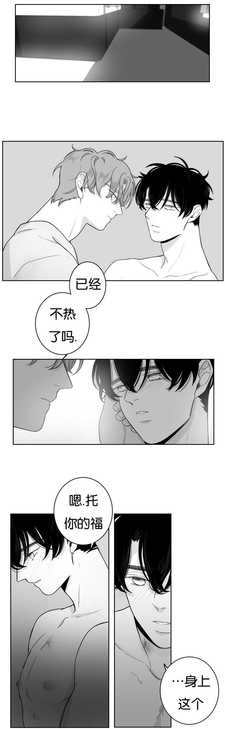 《手》漫画最新章节第21章不是梦啊免费下拉式在线观看章节第【8】张图片