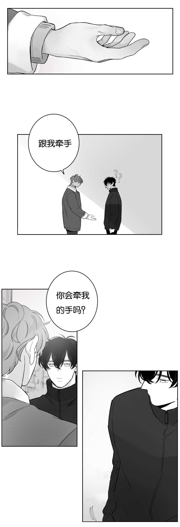 《手》漫画最新章节第22章温柔对待免费下拉式在线观看章节第【6】张图片