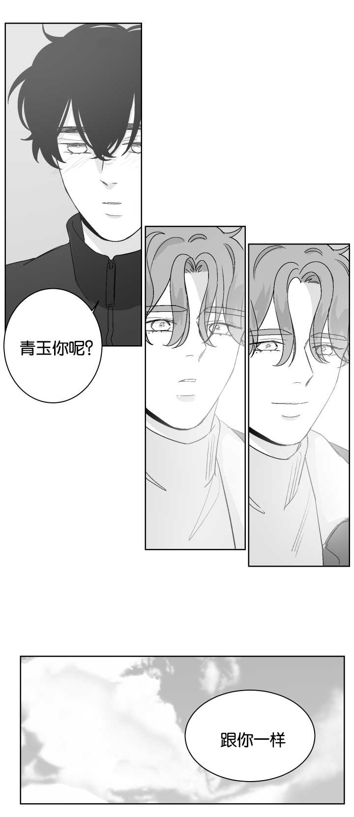 《手》漫画最新章节第22章温柔对待免费下拉式在线观看章节第【4】张图片