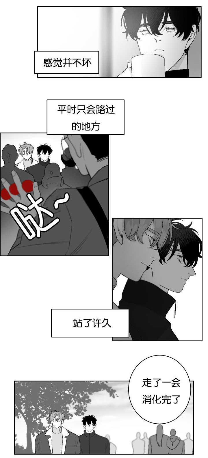 《手》漫画最新章节第23章特殊礼物免费下拉式在线观看章节第【9】张图片