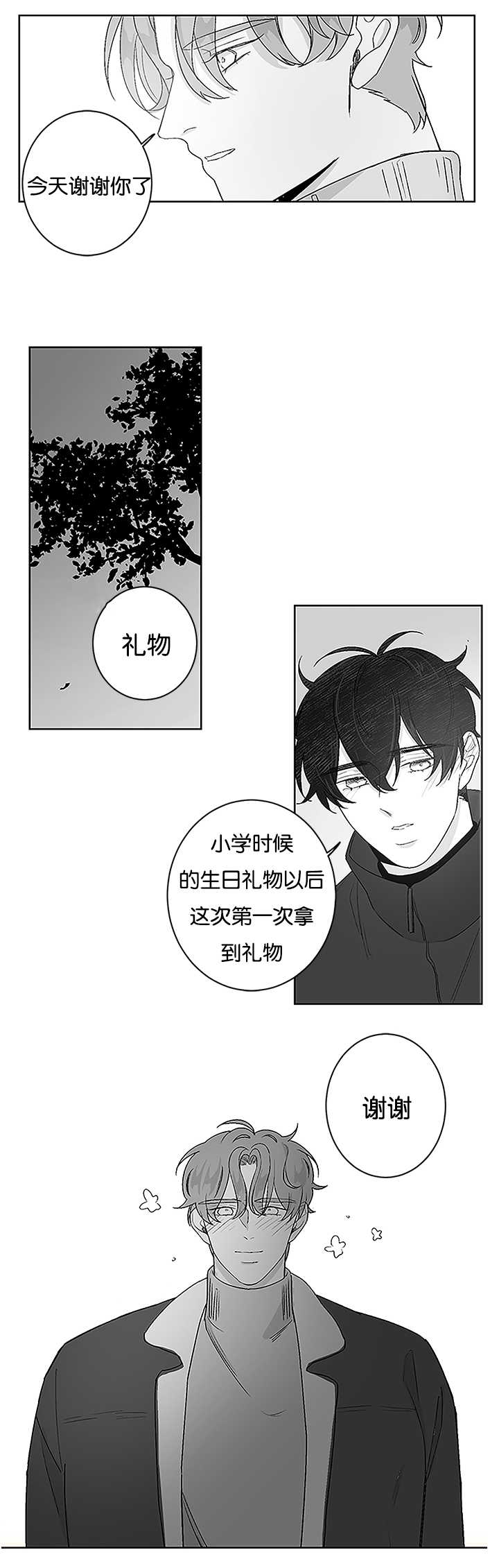 《手》漫画最新章节第23章特殊礼物免费下拉式在线观看章节第【1】张图片