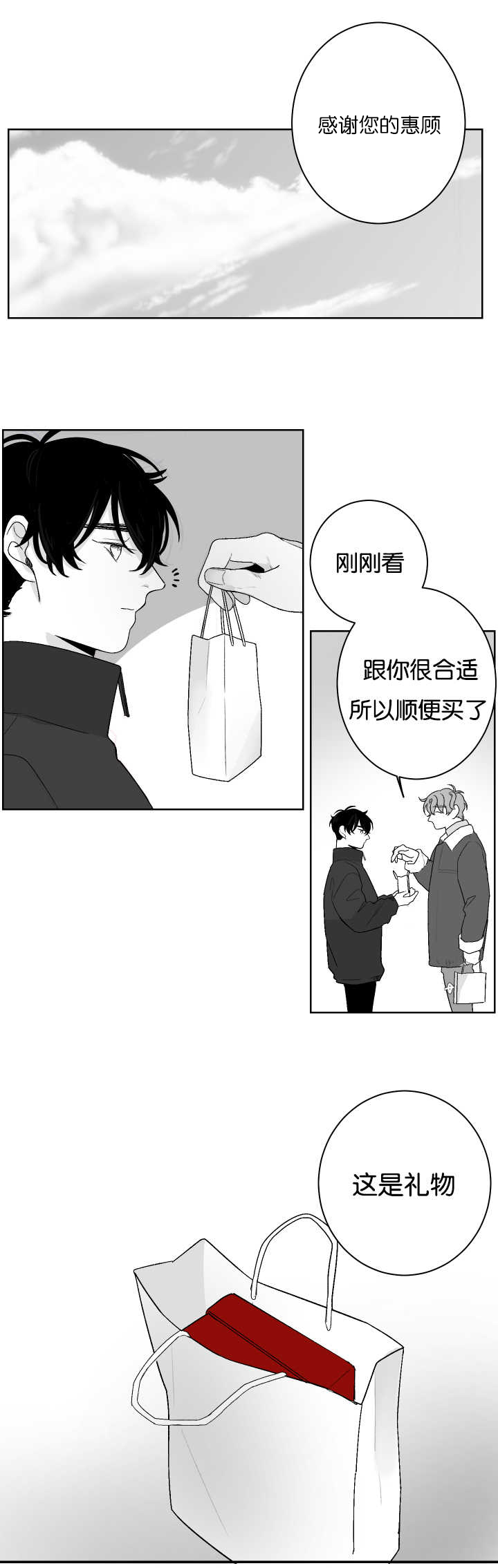 《手》漫画最新章节第23章特殊礼物免费下拉式在线观看章节第【2】张图片