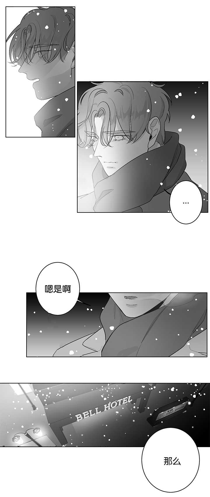 《手》漫画最新章节第26章门前撞见免费下拉式在线观看章节第【2】张图片