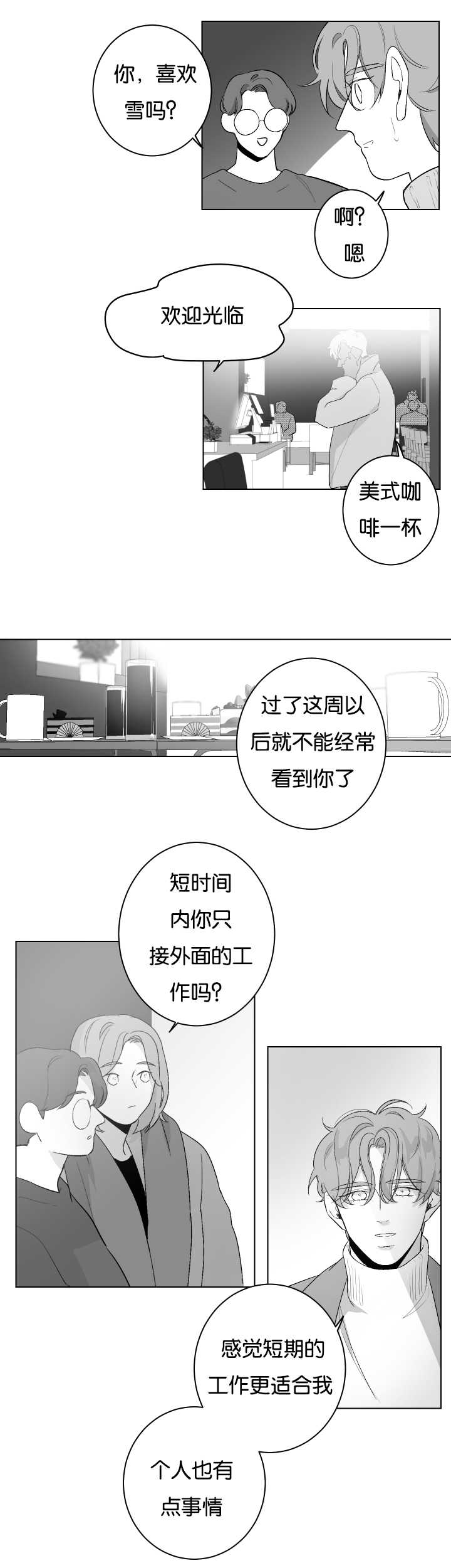 《手》漫画最新章节第26章门前撞见免费下拉式在线观看章节第【9】张图片