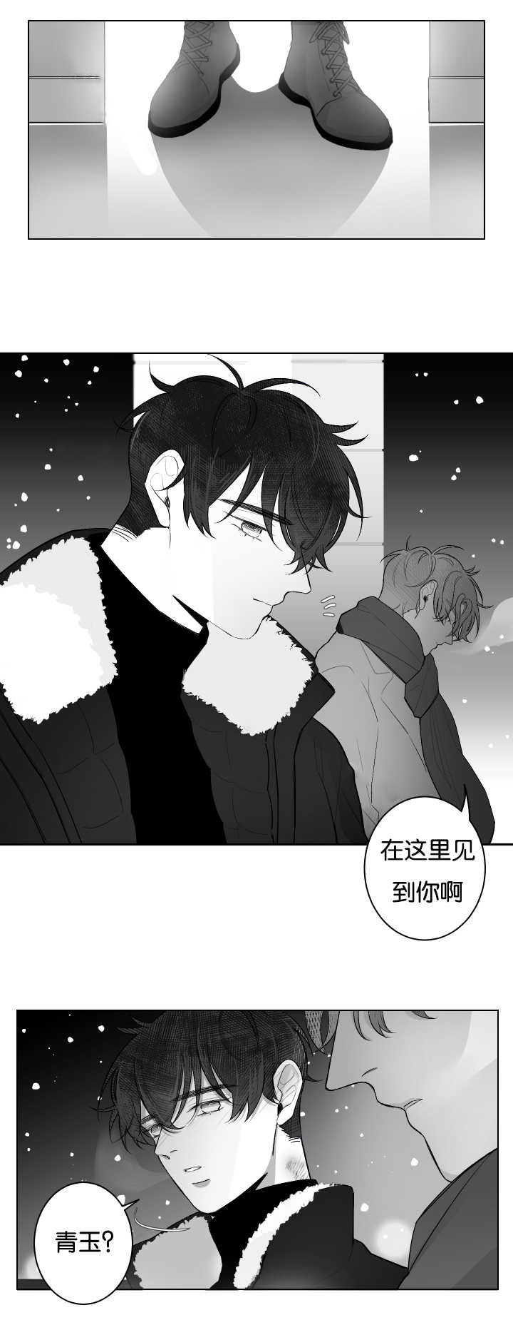 《手》漫画最新章节第26章门前撞见免费下拉式在线观看章节第【4】张图片