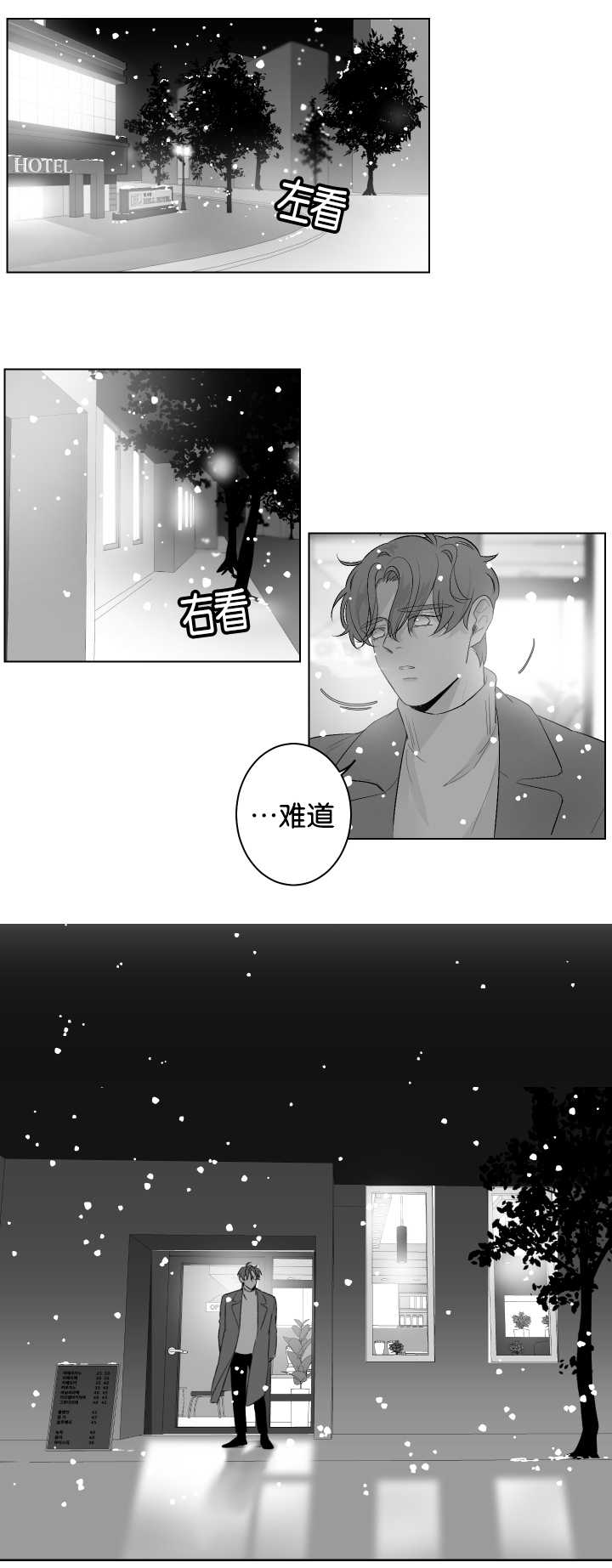 《手》漫画最新章节第26章门前撞见免费下拉式在线观看章节第【6】张图片