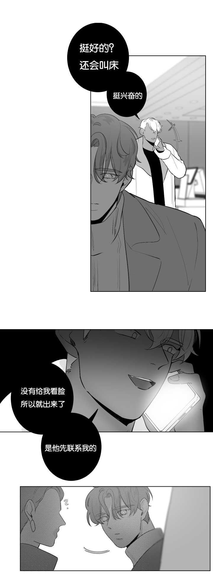 《手》漫画最新章节第26章门前撞见免费下拉式在线观看章节第【8】张图片