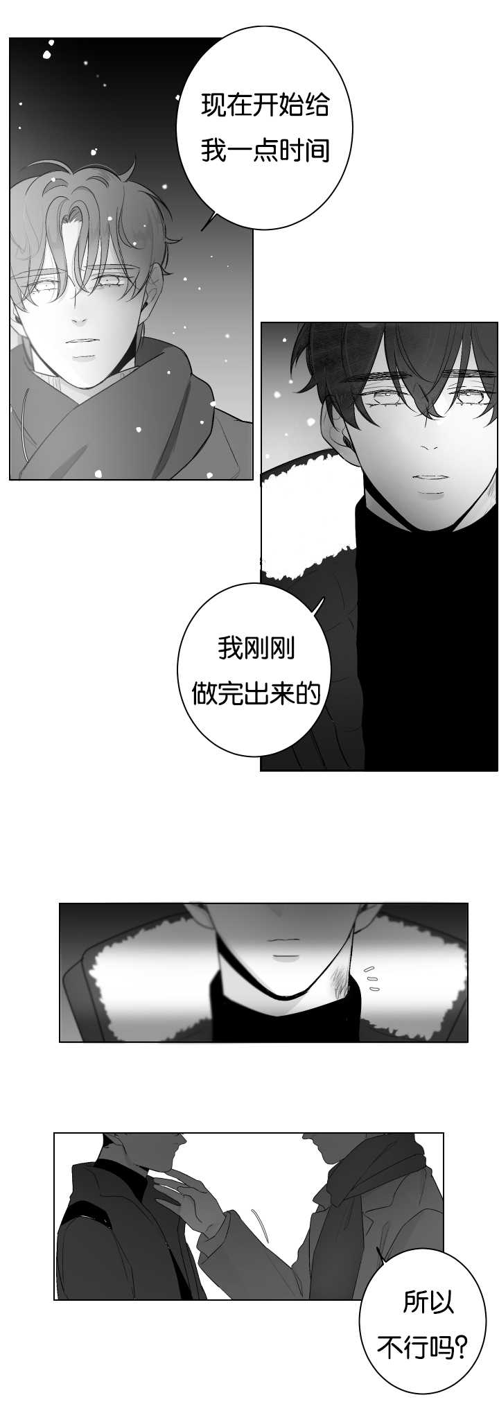 《手》漫画最新章节第26章门前撞见免费下拉式在线观看章节第【1】张图片