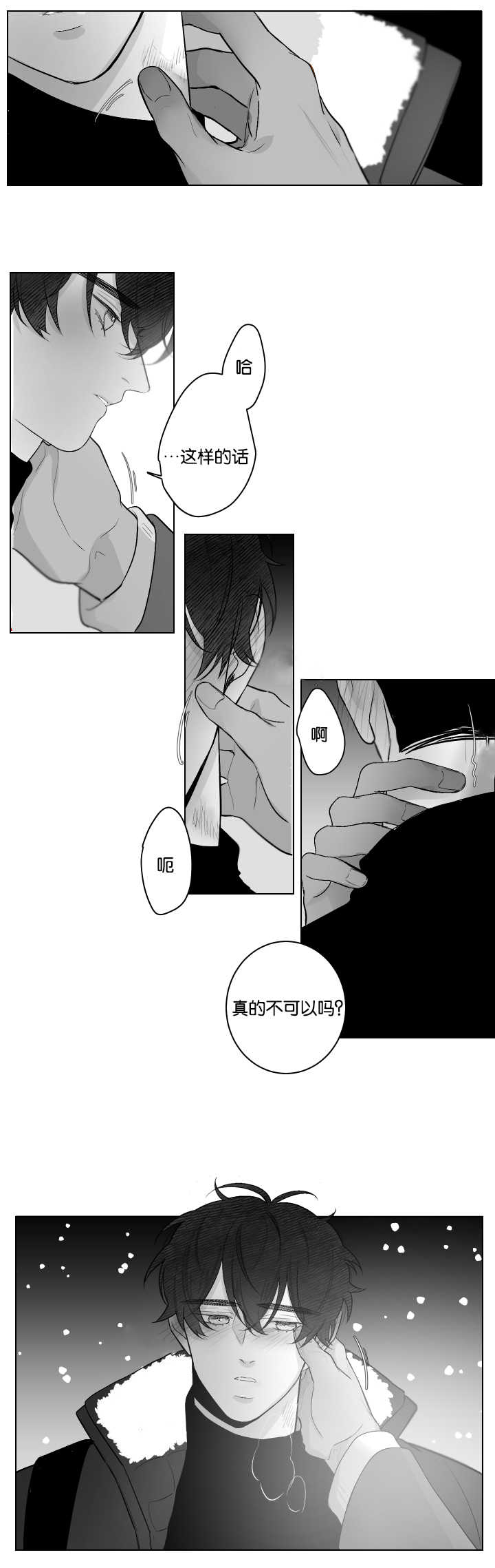 《手》漫画最新章节第27章肿起来了免费下拉式在线观看章节第【13】张图片