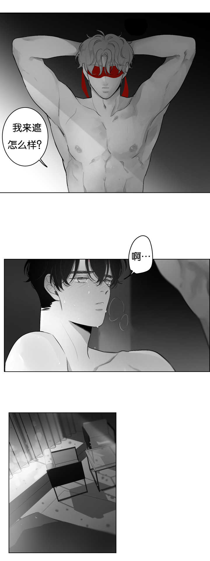 《手》漫画最新章节第28章不想结束免费下拉式在线观看章节第【3】张图片