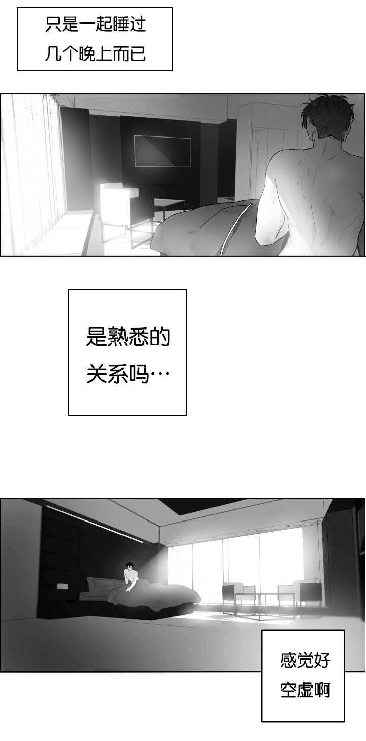 《手》漫画最新章节第29章恋爱了吗免费下拉式在线观看章节第【9】张图片