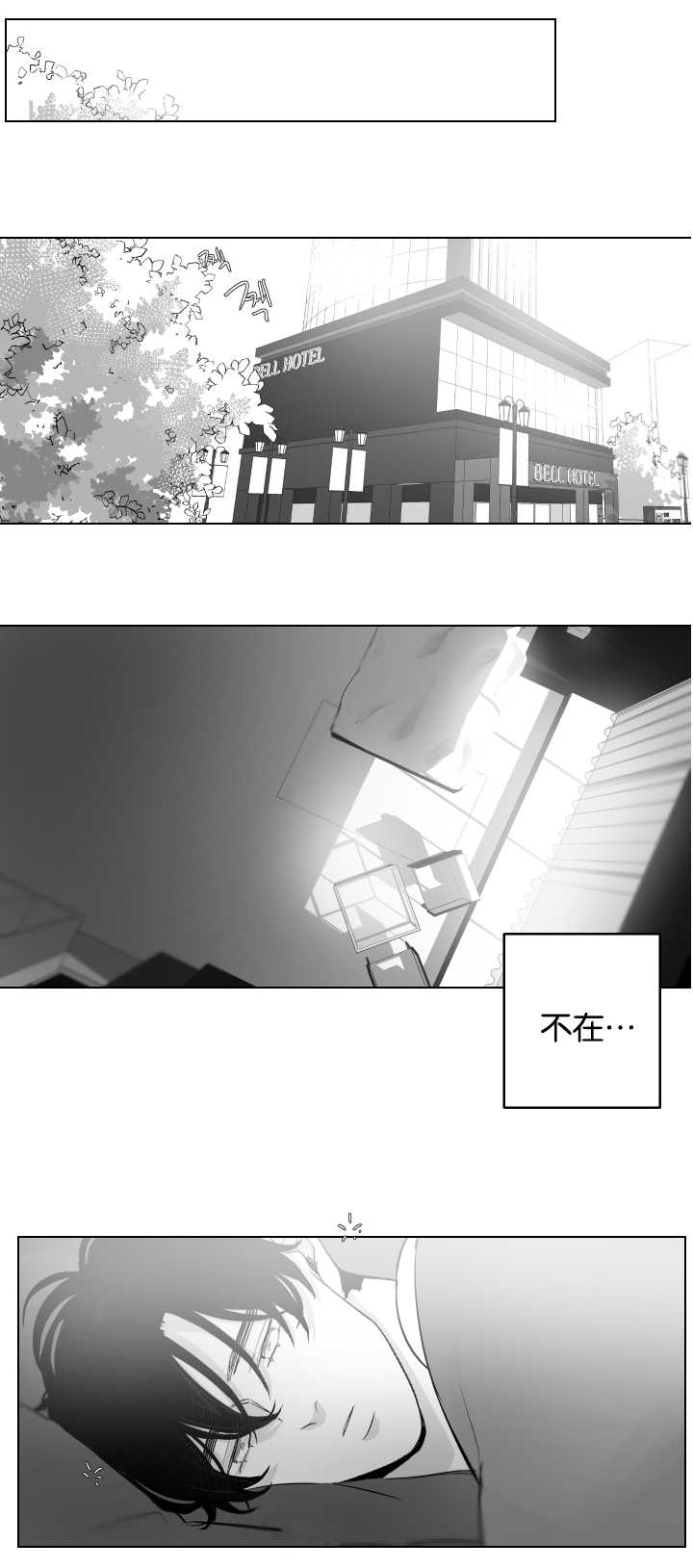 《手》漫画最新章节第29章恋爱了吗免费下拉式在线观看章节第【10】张图片