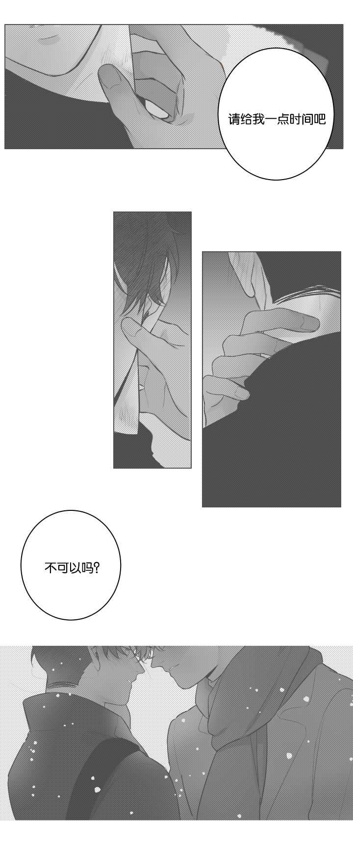 《手》漫画最新章节第31章想了解他免费下拉式在线观看章节第【8】张图片