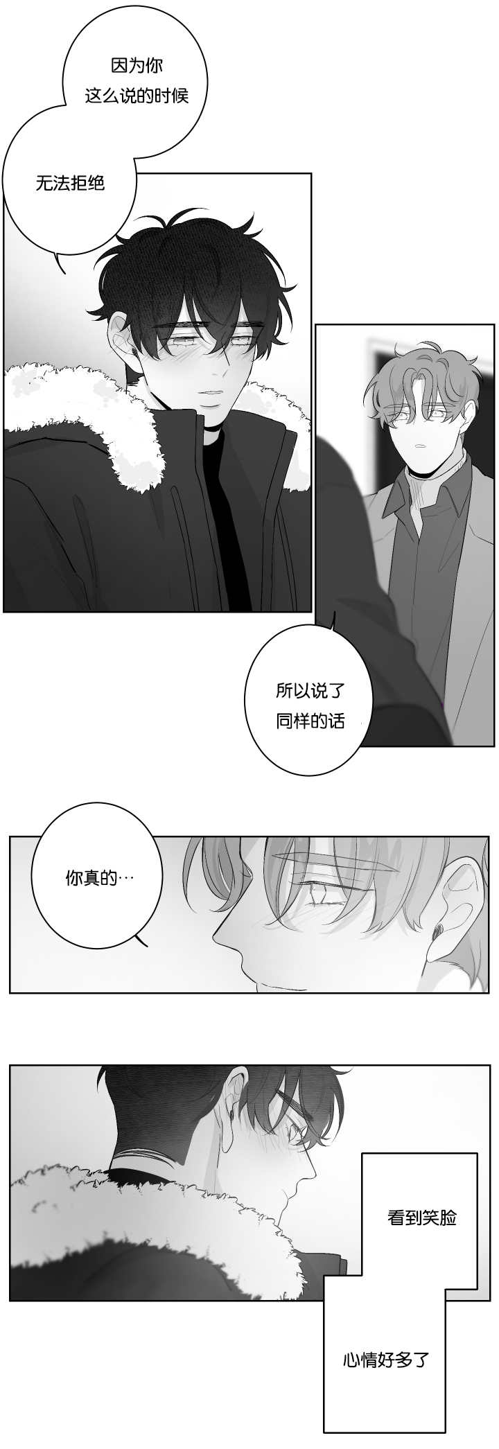 《手》漫画最新章节第31章想了解他免费下拉式在线观看章节第【7】张图片