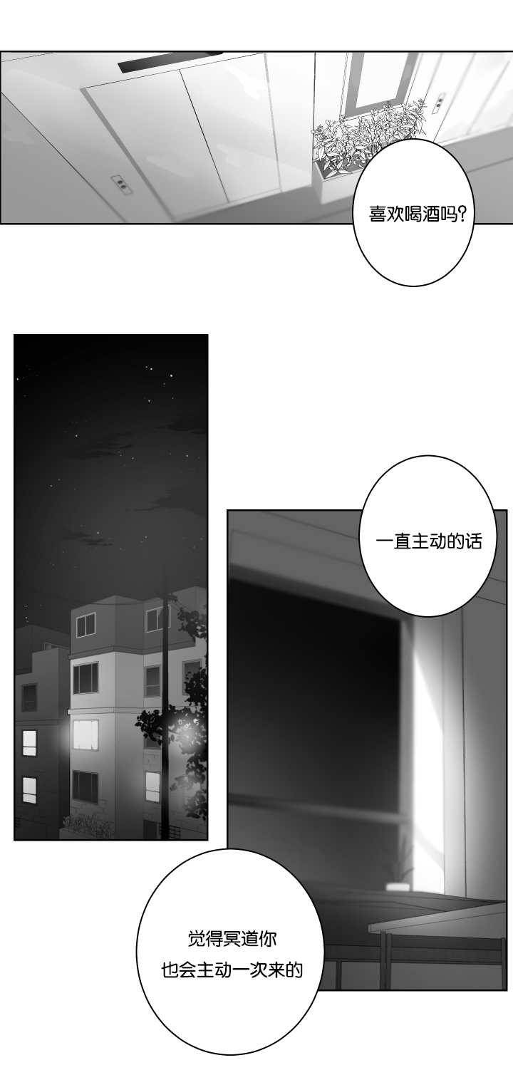 《手》漫画最新章节第31章想了解他免费下拉式在线观看章节第【6】张图片