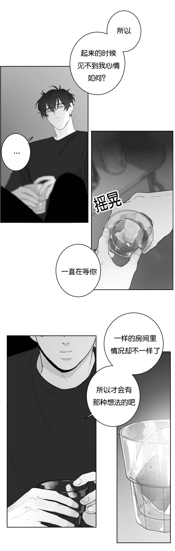 《手》漫画最新章节第32章我想亲你免费下拉式在线观看章节第【9】张图片