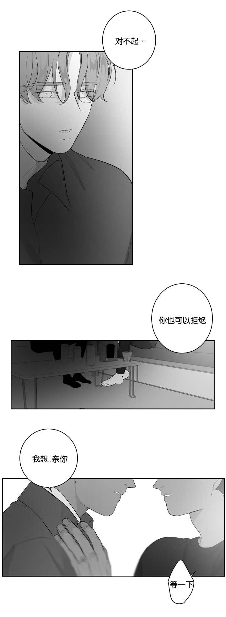 《手》漫画最新章节第32章我想亲你免费下拉式在线观看章节第【2】张图片