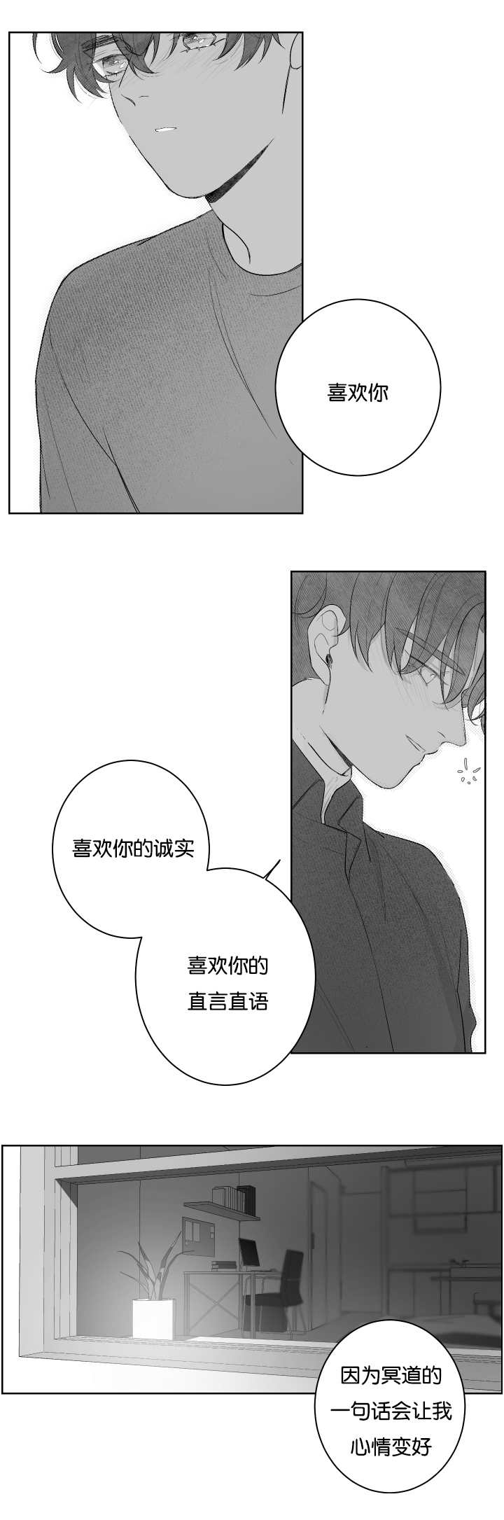 《手》漫画最新章节第32章我想亲你免费下拉式在线观看章节第【6】张图片