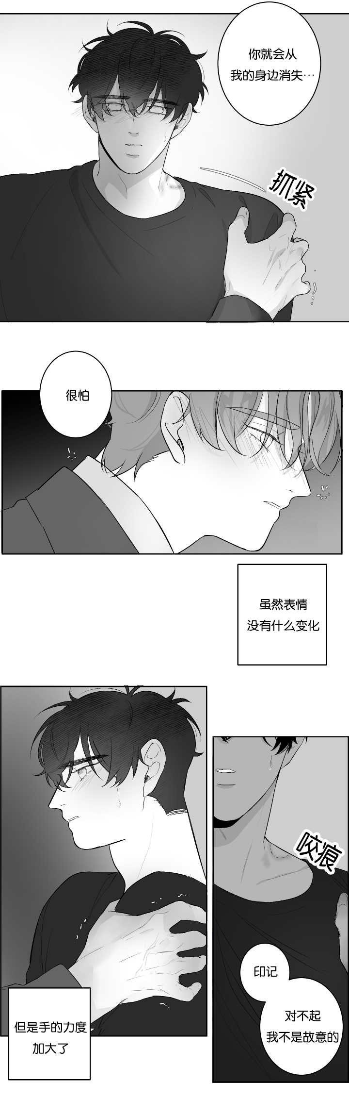 《手》漫画最新章节第32章我想亲你免费下拉式在线观看章节第【3】张图片