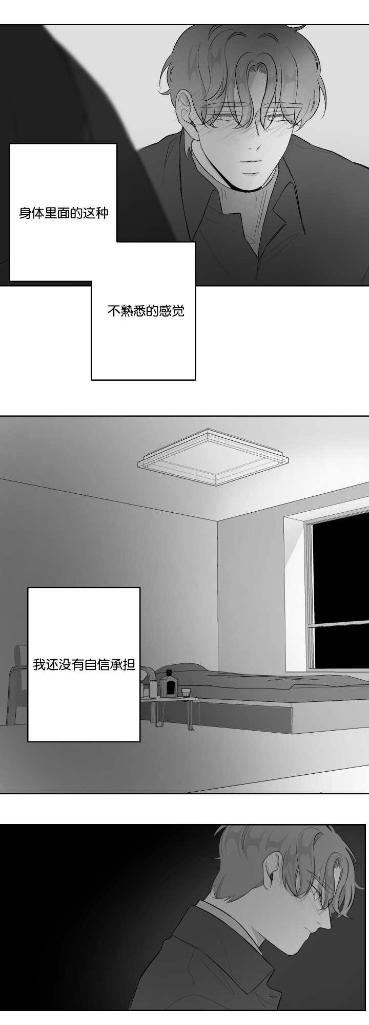 《手》漫画最新章节第33章什么味道免费下拉式在线观看章节第【17】张图片