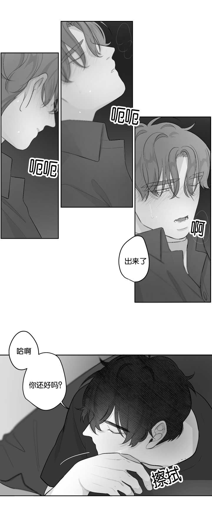 《手》漫画最新章节第33章什么味道免费下拉式在线观看章节第【5】张图片