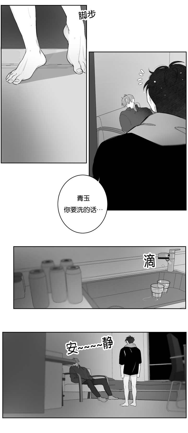 《手》漫画最新章节第33章什么味道免费下拉式在线观看章节第【14】张图片