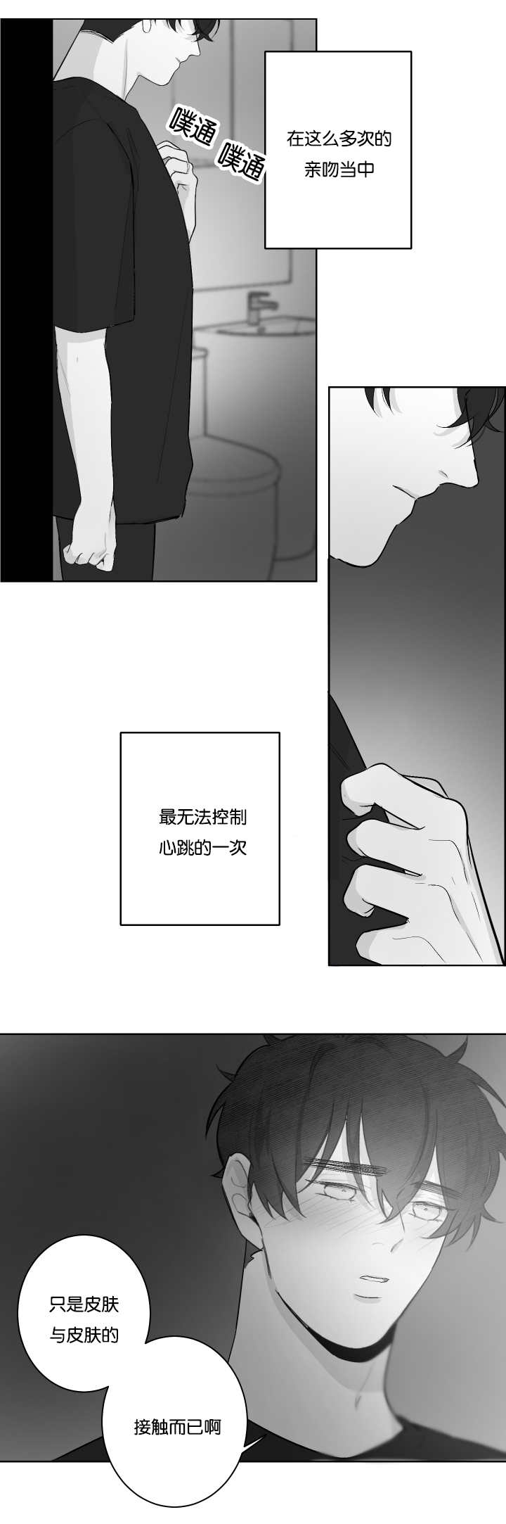 《手》漫画最新章节第33章什么味道免费下拉式在线观看章节第【15】张图片