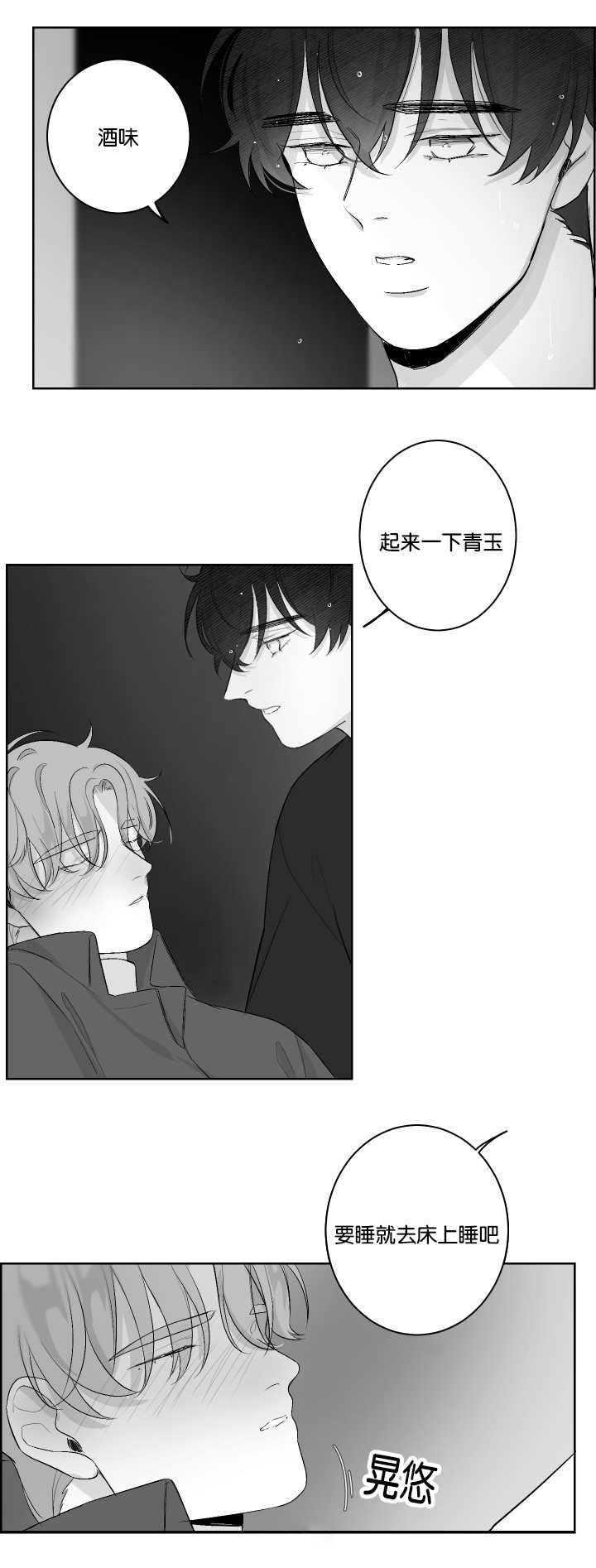 《手》漫画最新章节第33章什么味道免费下拉式在线观看章节第【12】张图片